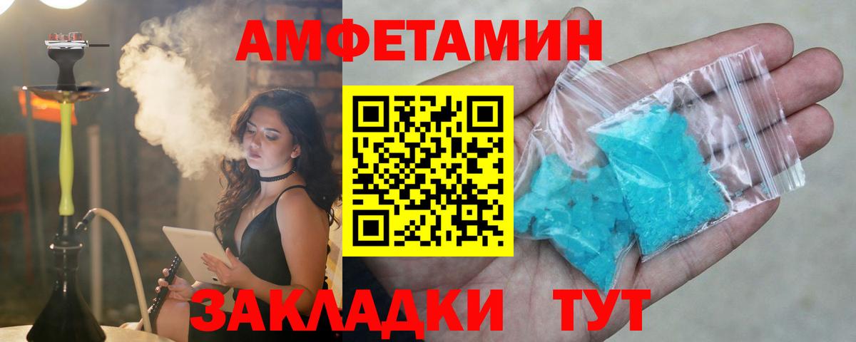 Амфетамин Розовый Россошь