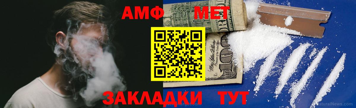 Россошь    ссылка  Вход с VPN  Amphetamine Premium  АМФ 