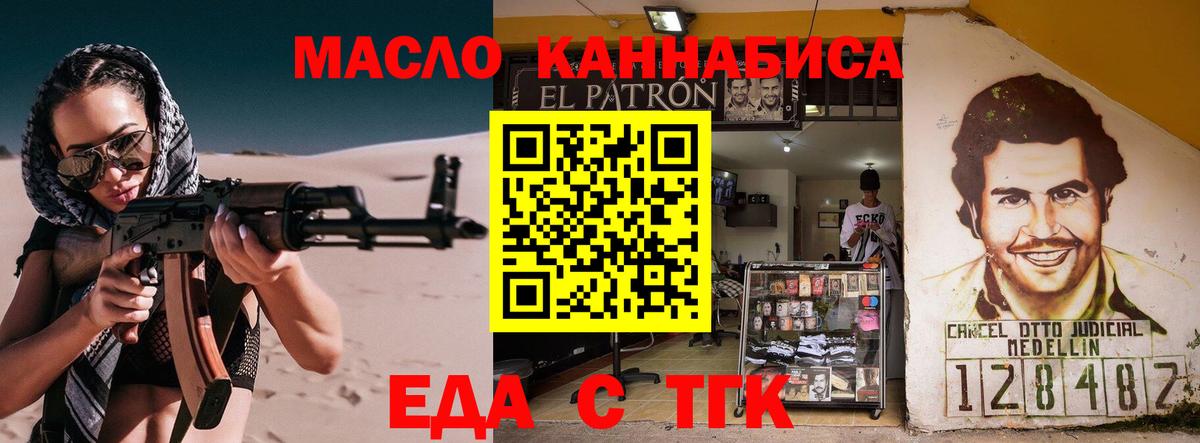 Россошь  Cannafood марихуана  Вход с VPN 