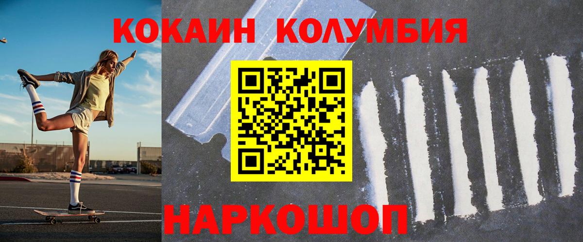 Cocaine Перу Россошь