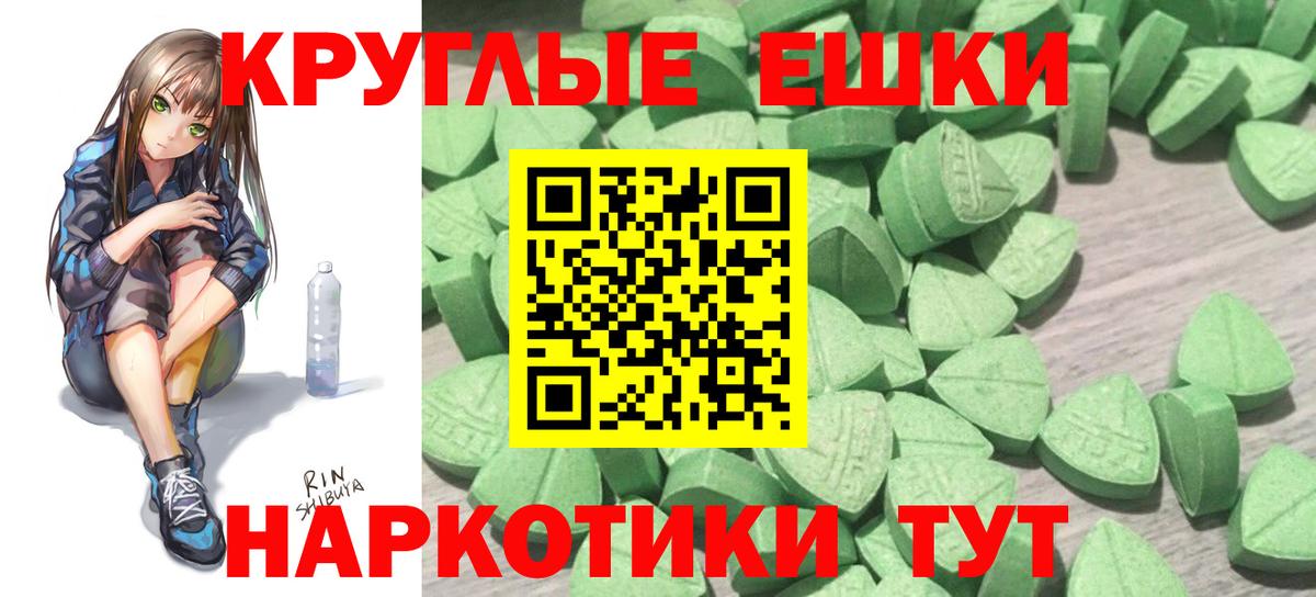 ЭКСТАЗИ 99%  Экстази Punisher  Экстази  Вход с VPN  Россошь 