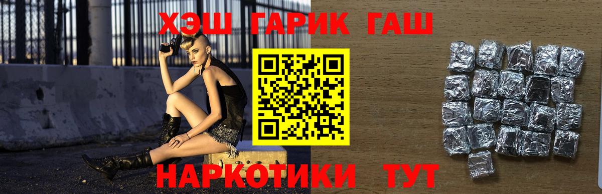 Россошь  ГАШ Premium  Вход с VPN 