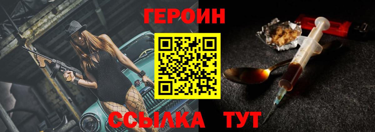 ГЕРОИН  Вход с VPN  Россошь  ГЕРОИН Афган 