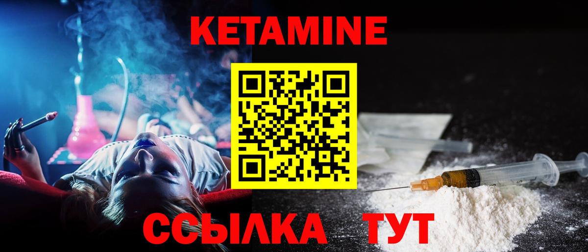 Кетамин VHQ  Кетамин ketamine  Россошь  Вход с VPN 