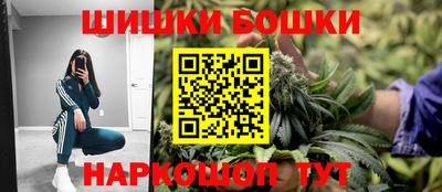 бошки Пушкино