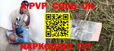 соль курить ск Пугачёв