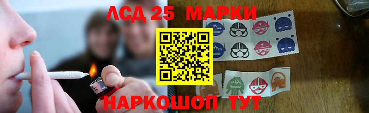 LSD-25 экстази кислота Россошь
