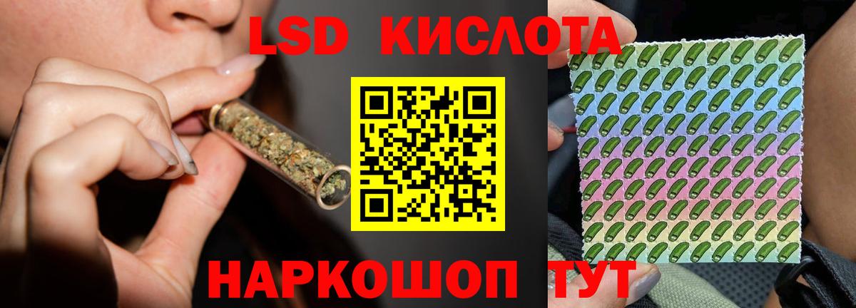   сайт  ЛСД экстази ecstasy  ЛСД экстази кислота  Вход с VPN  Россошь 
