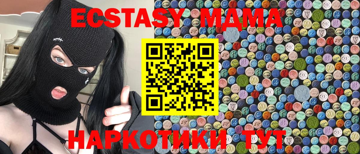 MDMA Molly  Вход с VPN  МДМА  Россошь 