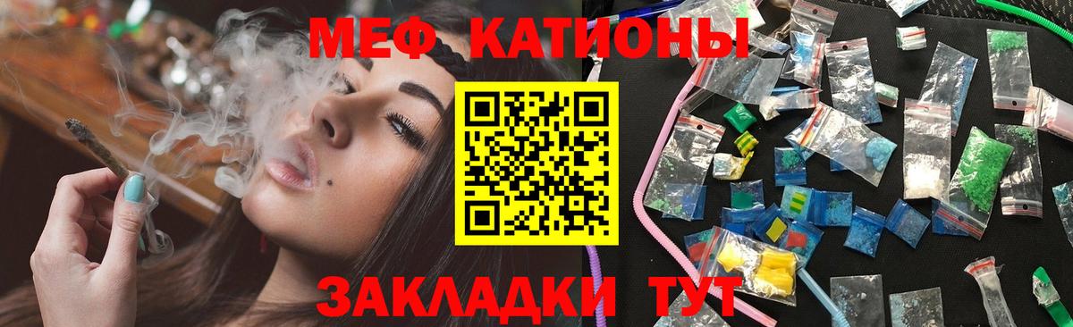 Меф  МЕФ VHQ  Вход с VPN  Россошь 