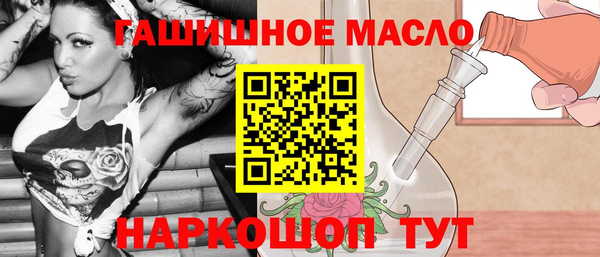 Дистиллят ТГК жижа  закладка  Россошь  Вход с VPN  ТГК жижа 
