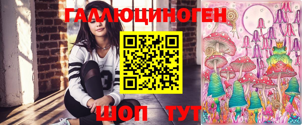 Галлюциногенные грибы GOLDEN TEACHER Россошь