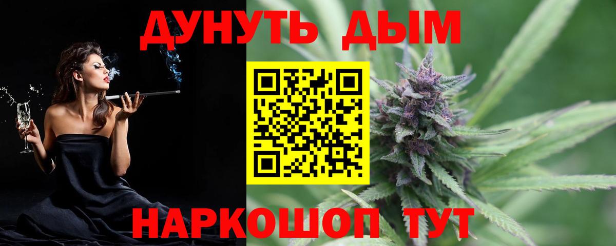 Бошки Шишки LSD WEED Россошь